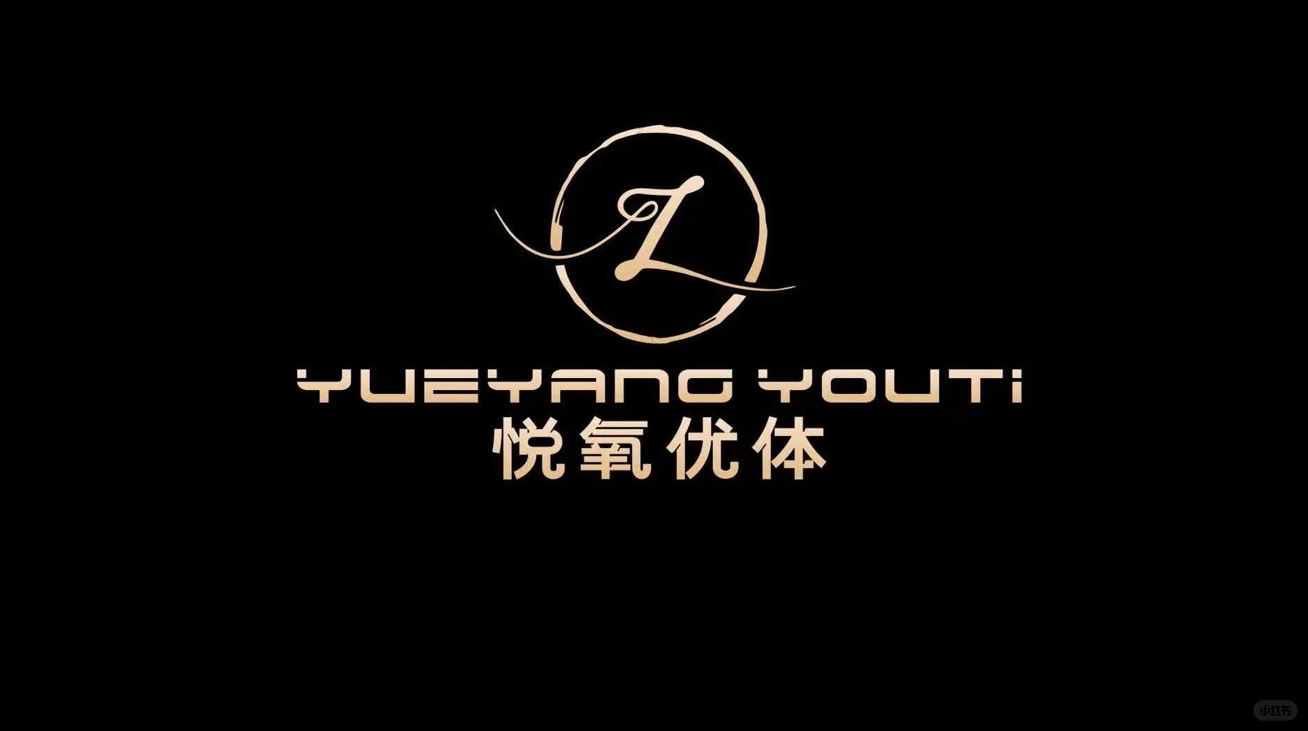 钱江世纪城新开了一家女子馆！！！