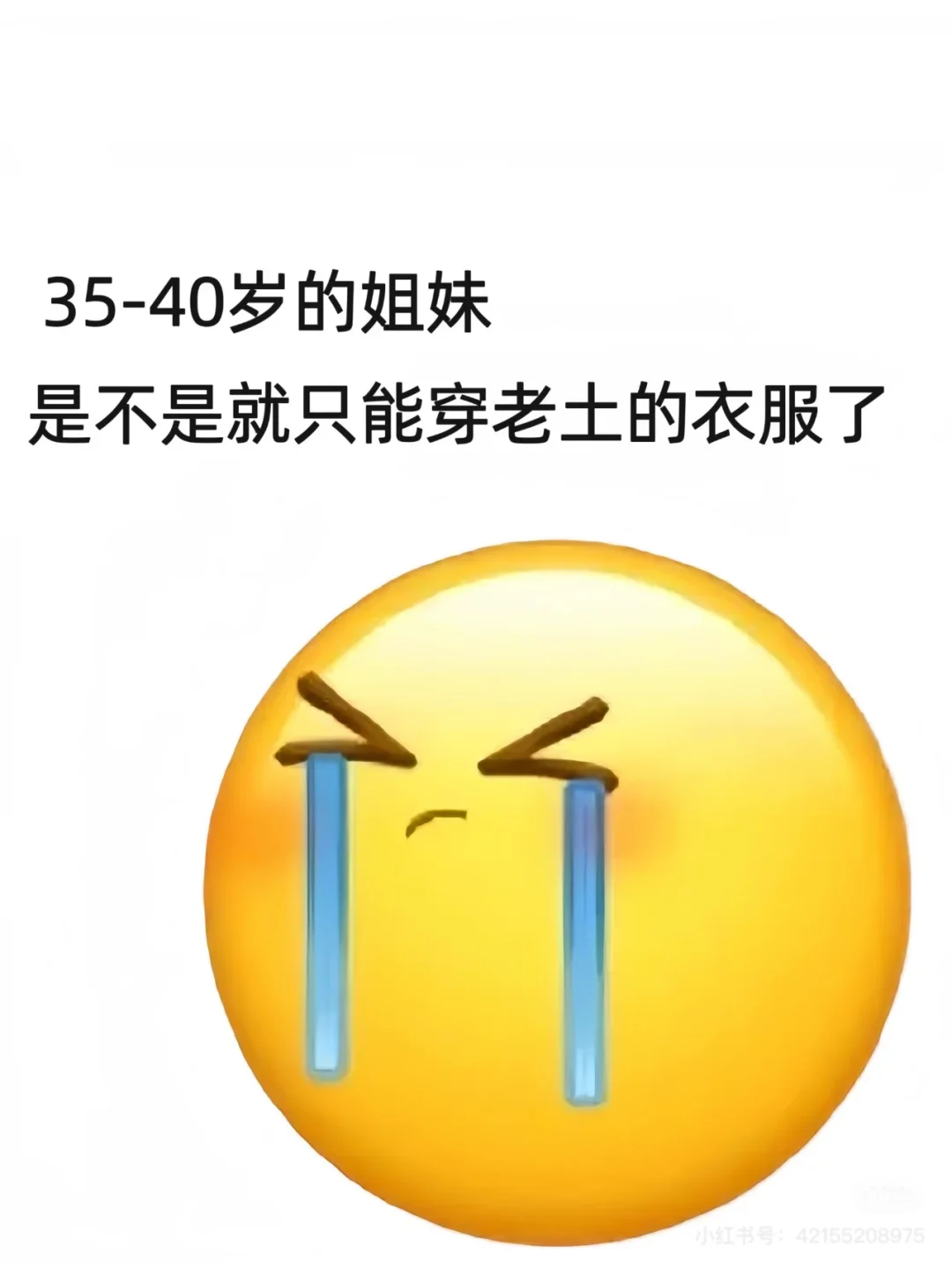 看看大家35-40岁都在穿什么