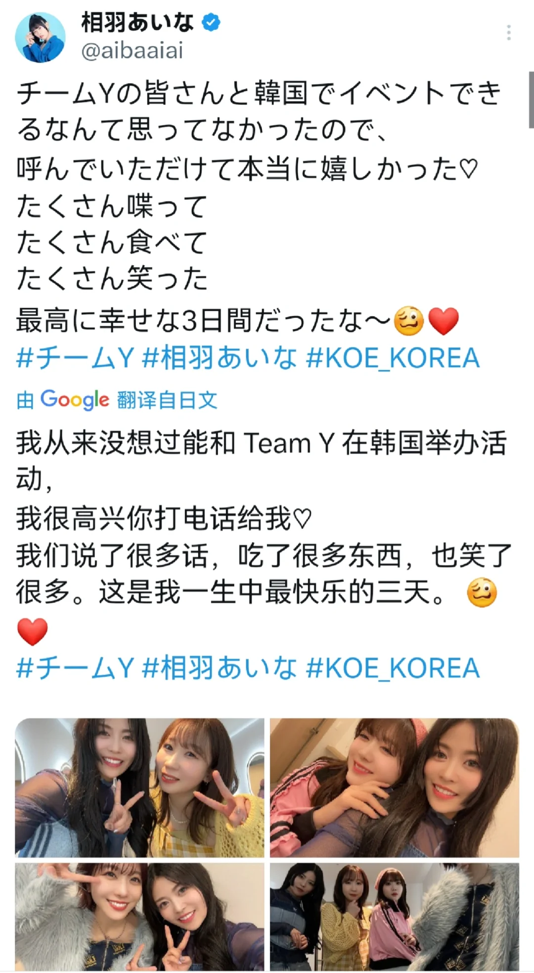 teamY+aiai