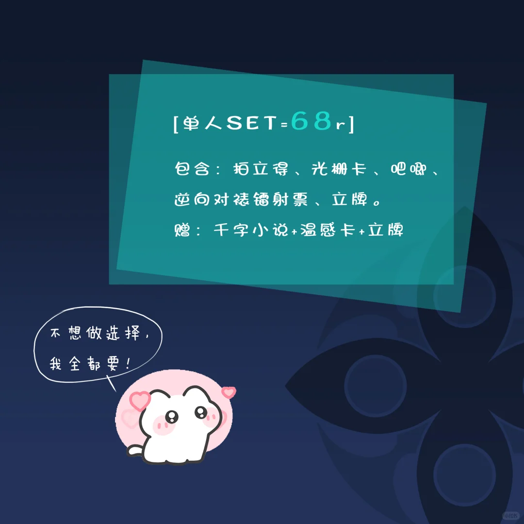 月夜秘事
