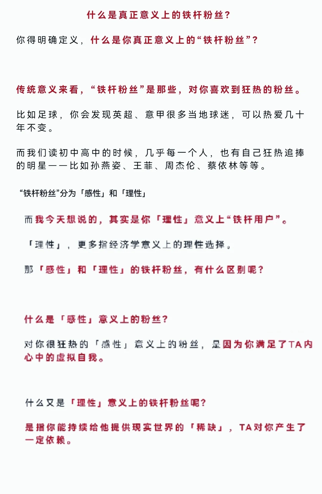 创业，你靠什么去积累前100位铁杆用户