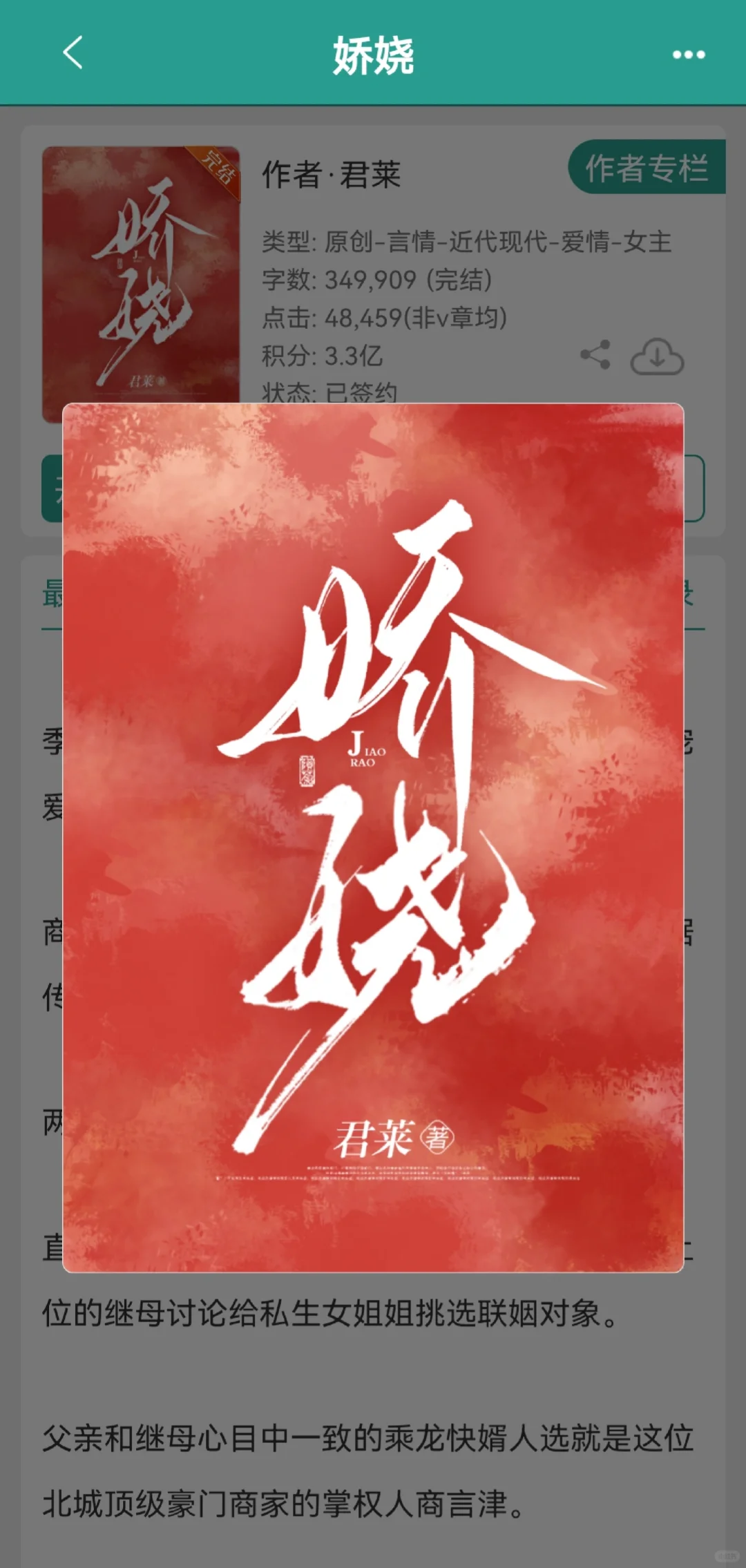 强推《妖娆》！儒雅腹黑伪君子×钓系美人