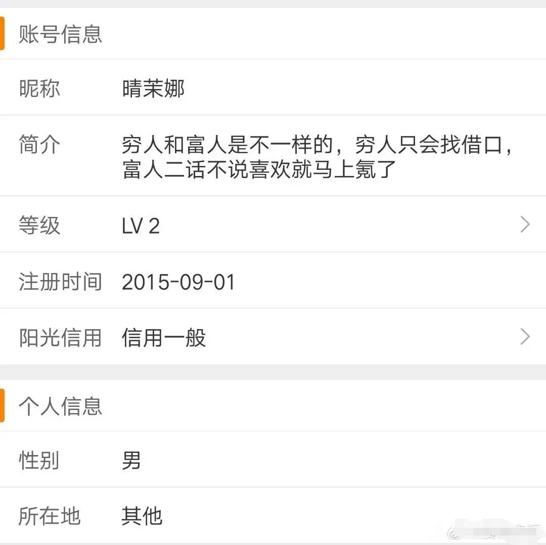 来点大名鼎鼎的晴女士发言