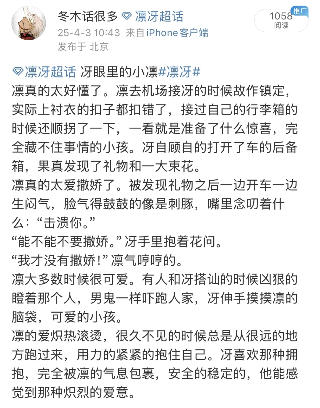 【凛冴】人妻感是一种感觉🥹