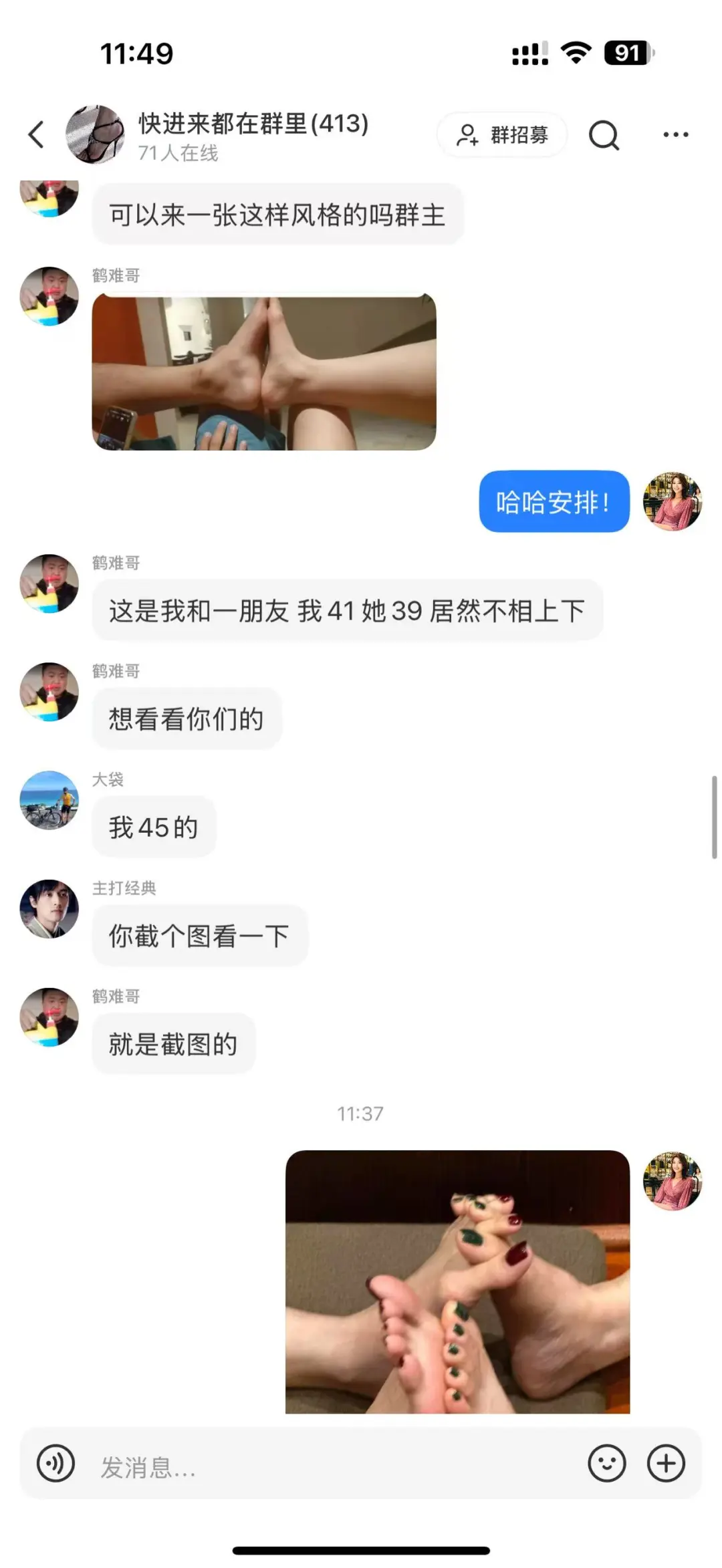 谁御点？