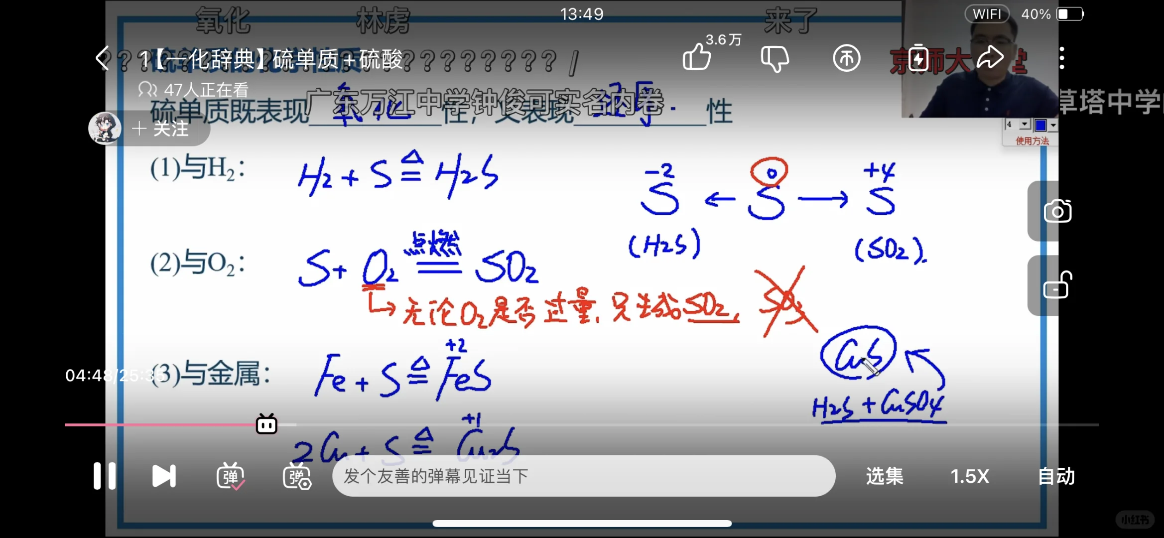 铁粉与硫粉的反应