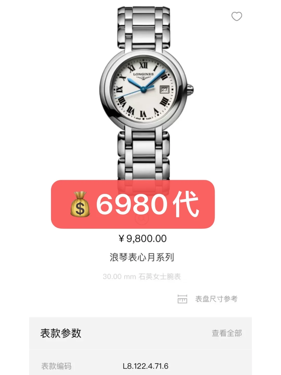 小韩🇰🇷浪琴全球折扣最低！