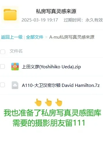 私房写真到底怎么拍才容易出片？！