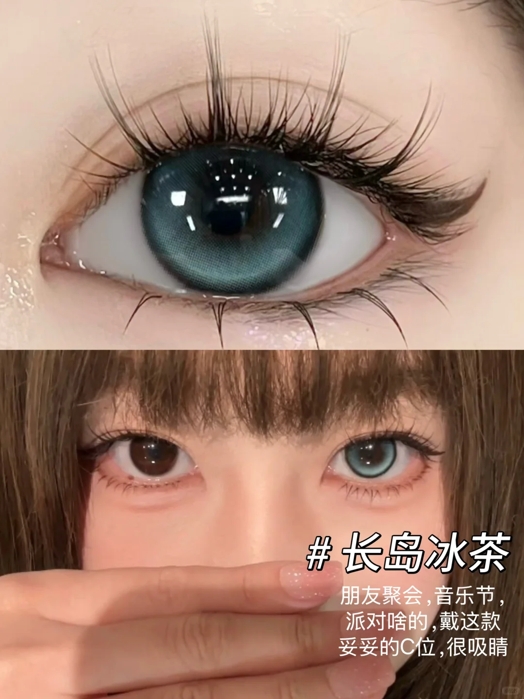 新品！4副就够了！女大入门美瞳指南