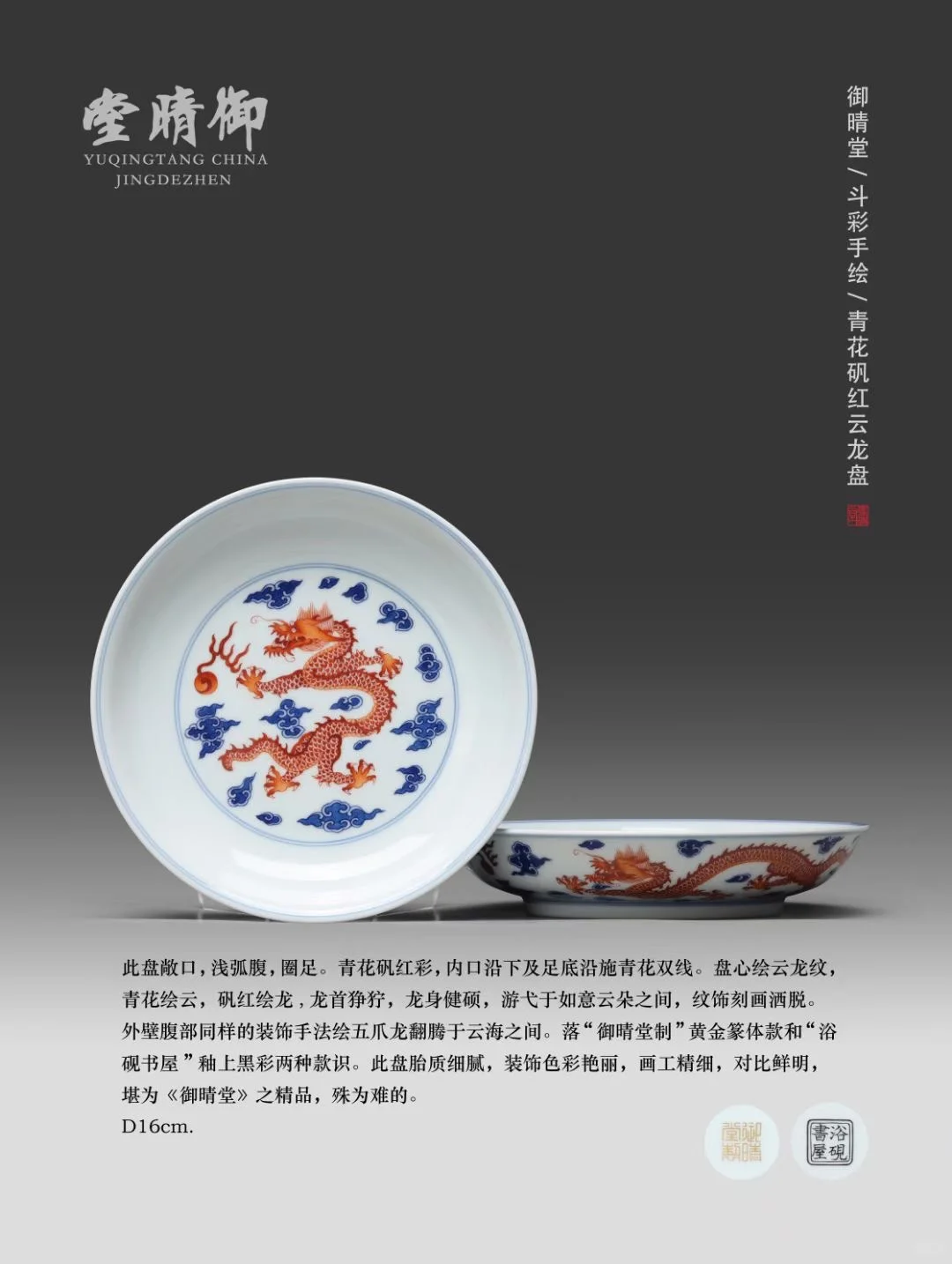 御晴堂｜时隔两年的上新