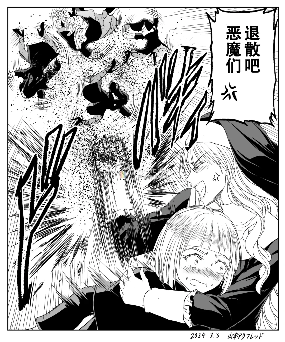 力技的修女 33