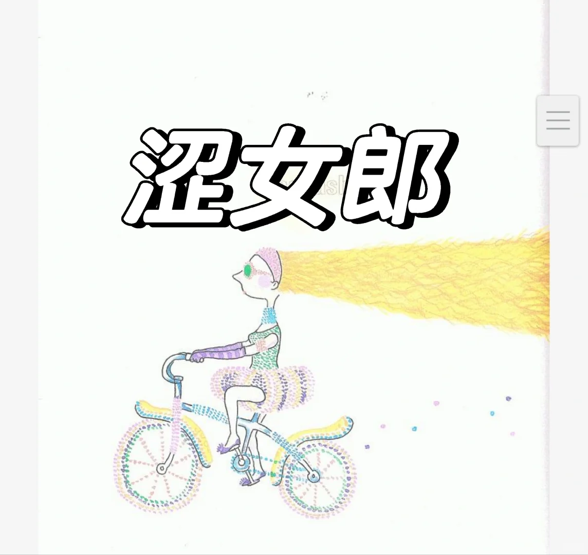 你是涩女郎吗？自我又纠结，清醒又茫然