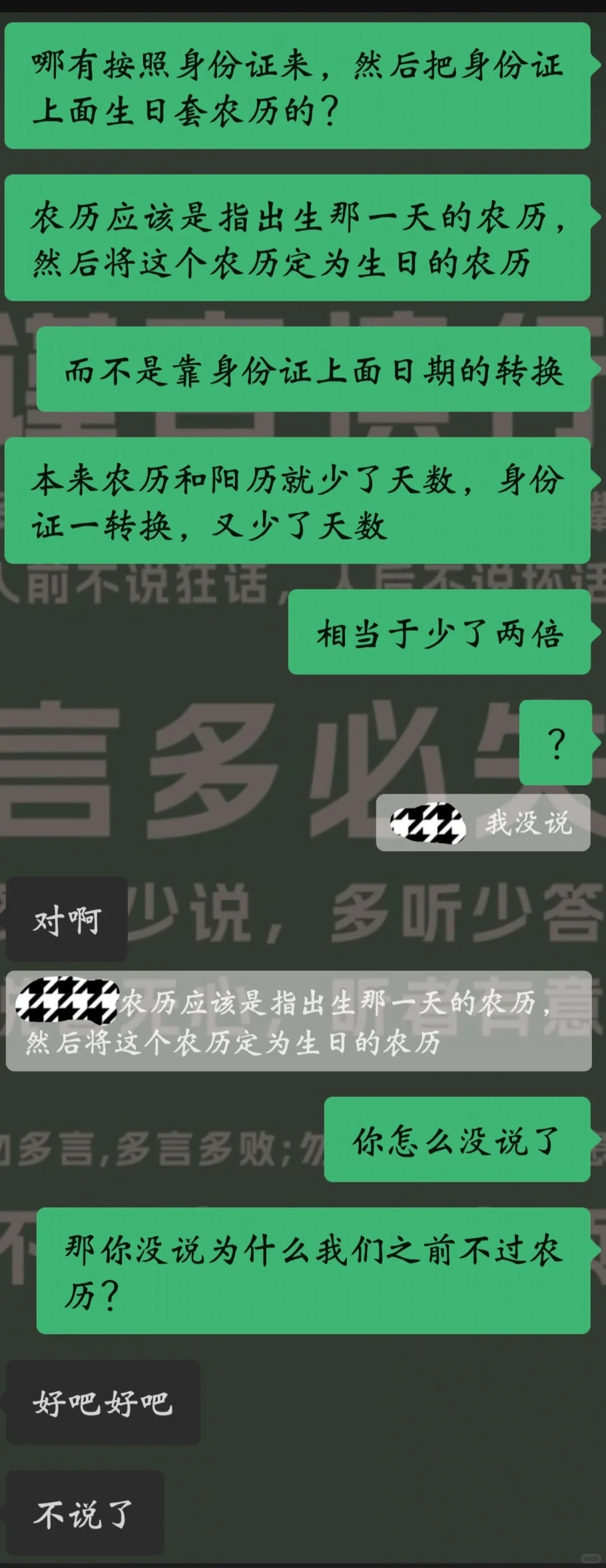 愿天下没有人会忘记npy的生日
