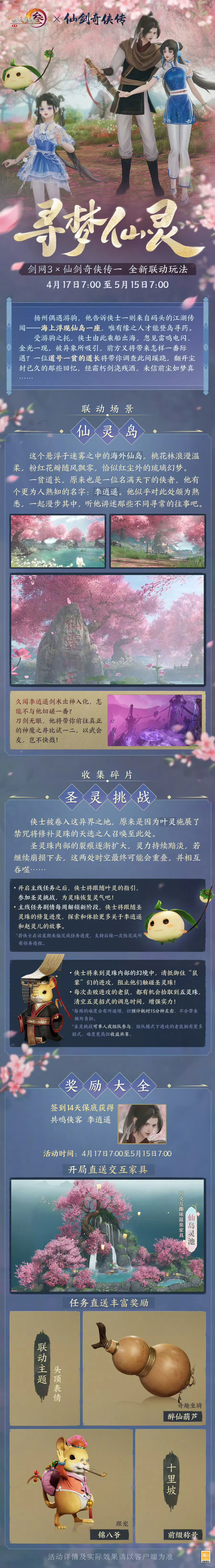 以前联动的IP，虹蓝、秦时、不良人、罗小黑、功夫熊猫等等我也都追过，但是消费很克