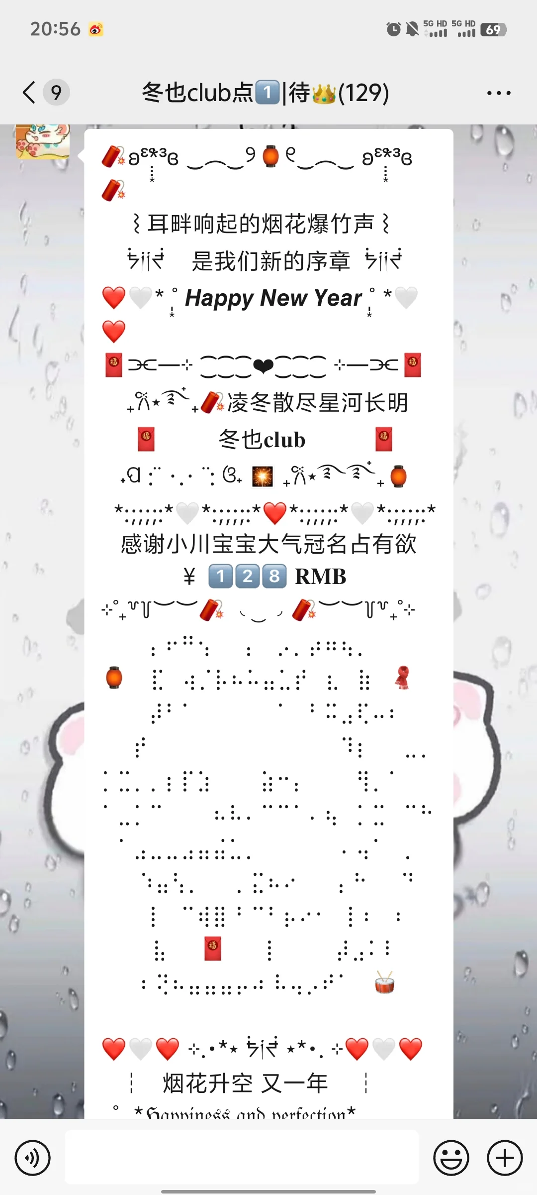 冬也club太豪啦