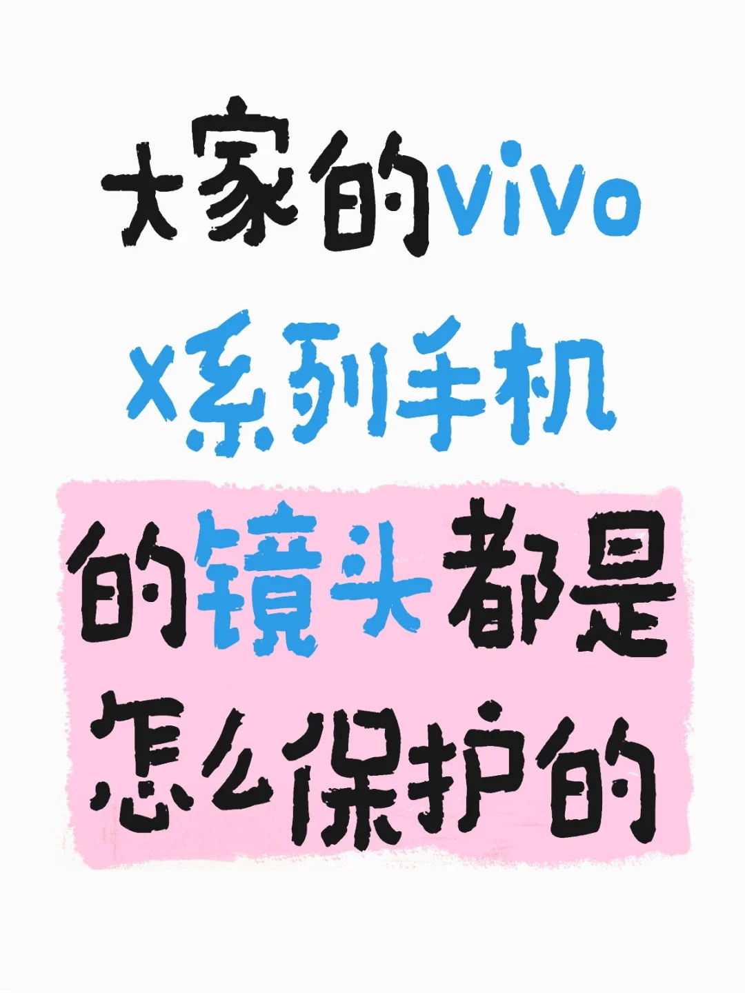 现在非常纠结那么大的镜头该怎么保护，如果使用官方手机壳，那么大面积露出来很容易被