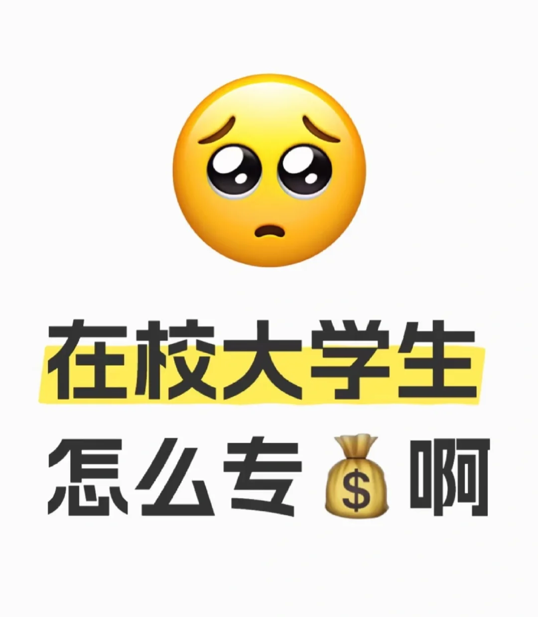 有啥推荐的吗大学大学生