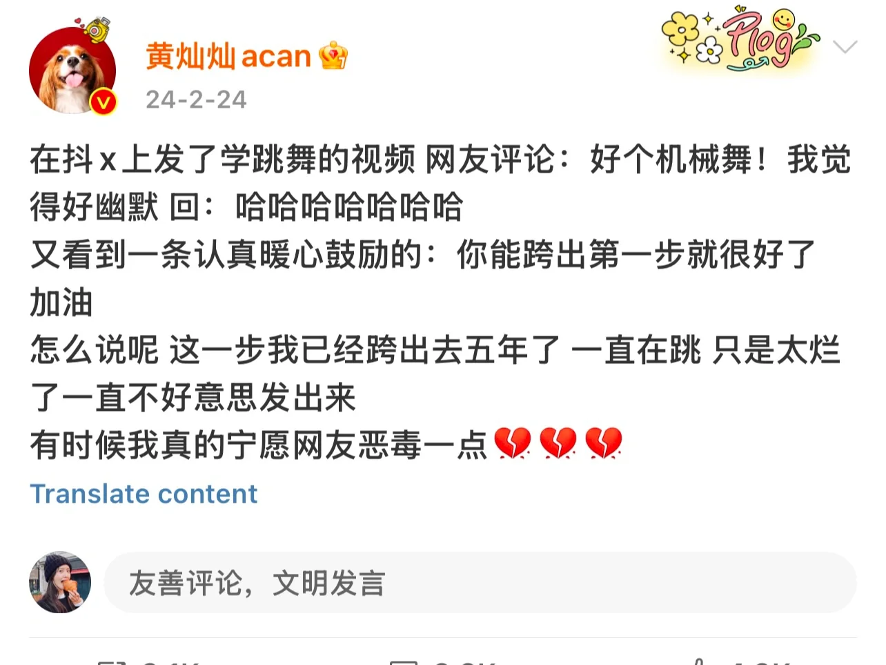 看了她发的长文表达好清晰 于是
