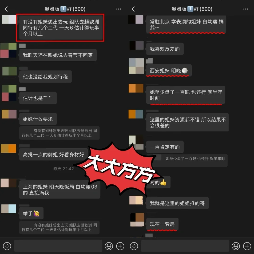 “三线小镇名媛考到京城当捞女”混圈日常分享