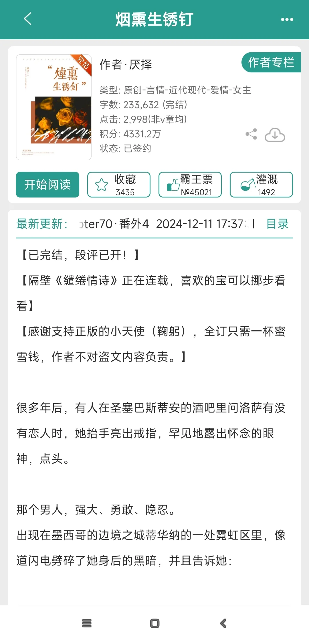 灰道大佬男主x红灯区混血女郎｜异国公路文