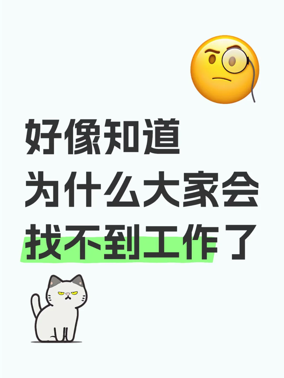 在黄石找高薪自由自工作真的这么难吗？