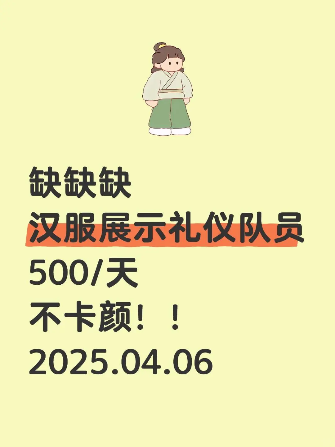 汉服展示礼仪队员
