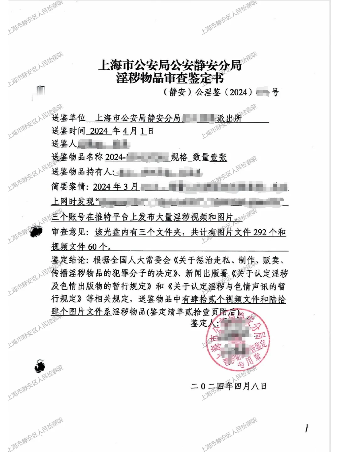 传播淫秽物品罪淫秽的认定标准（多黄才算）
