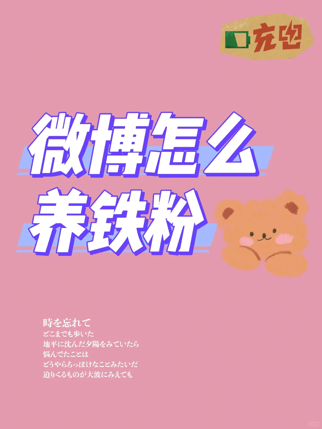 高阶养粉指南