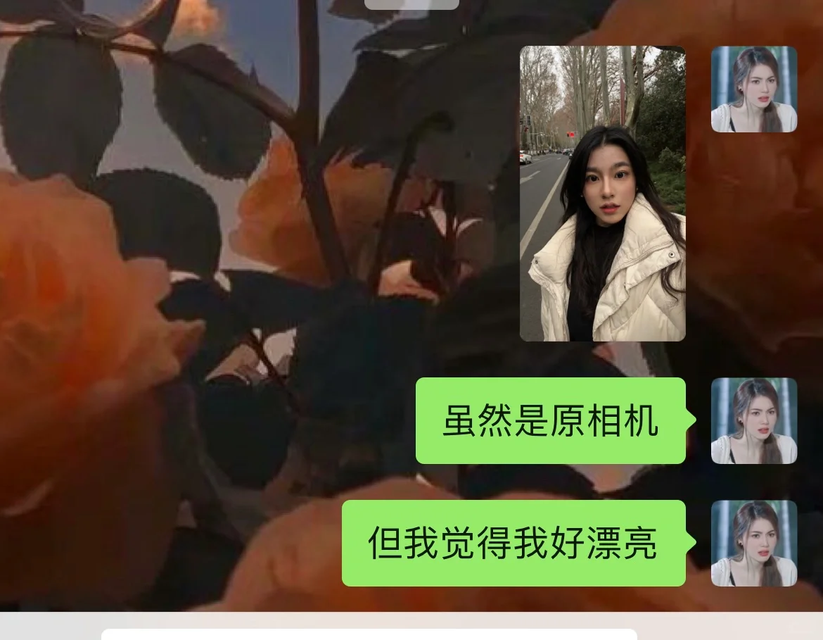虽然是原相机，但我觉得我好漂亮