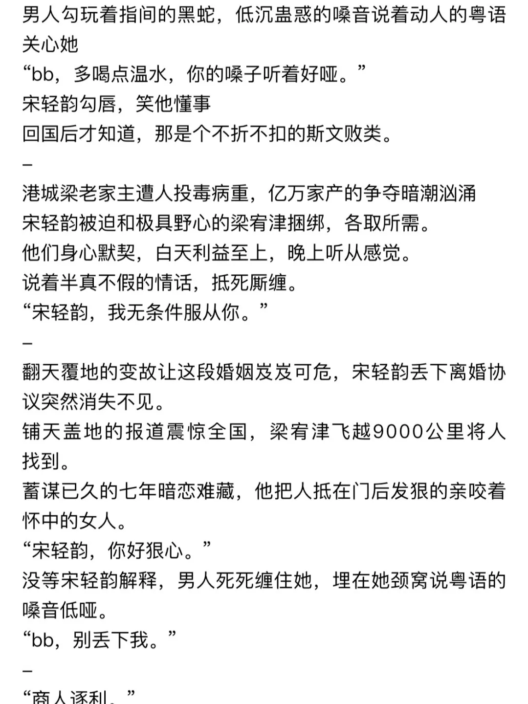 总裁文：雾港缠绵