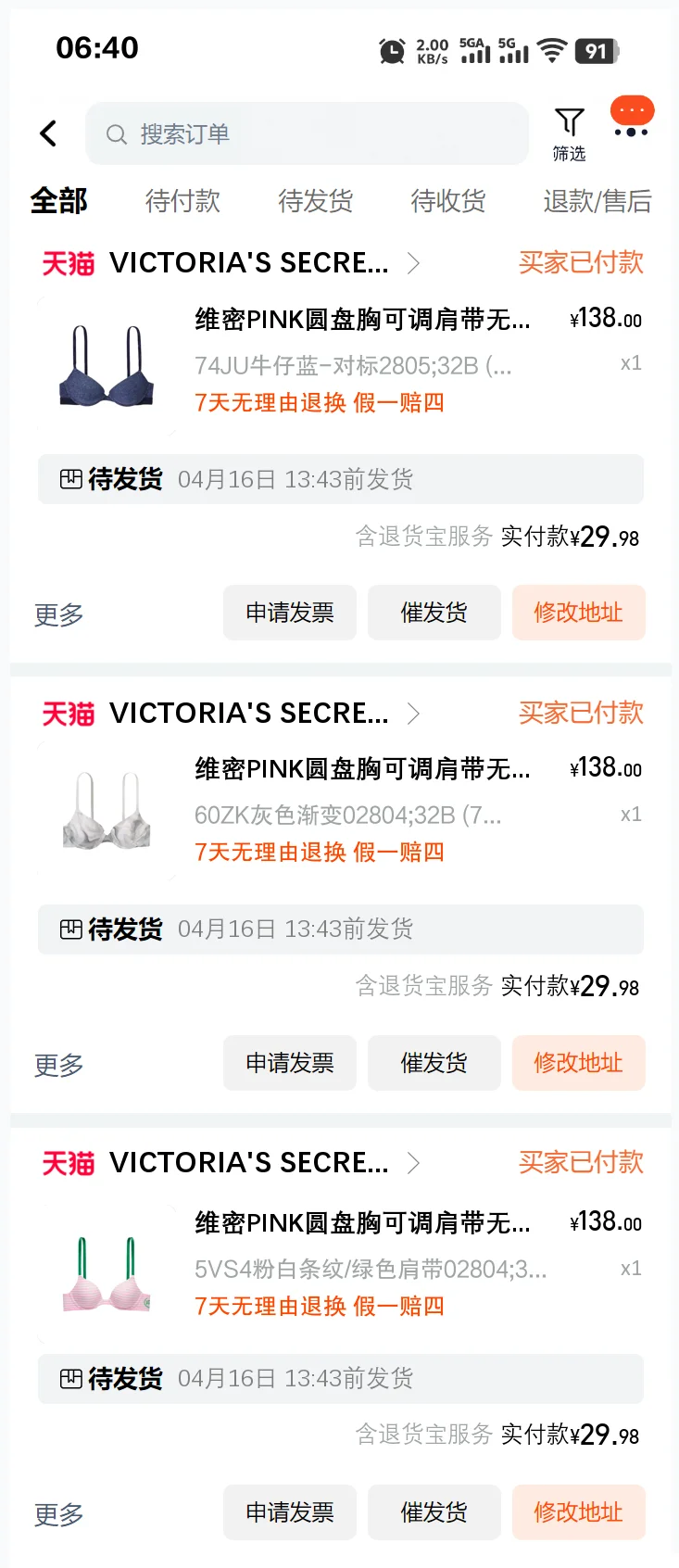 哇啊！！维密大早上偷偷放一波