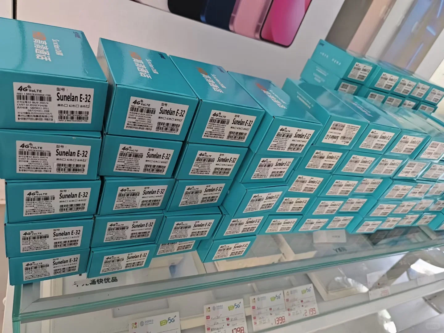 以晴Sunelan E-32全网通按键机