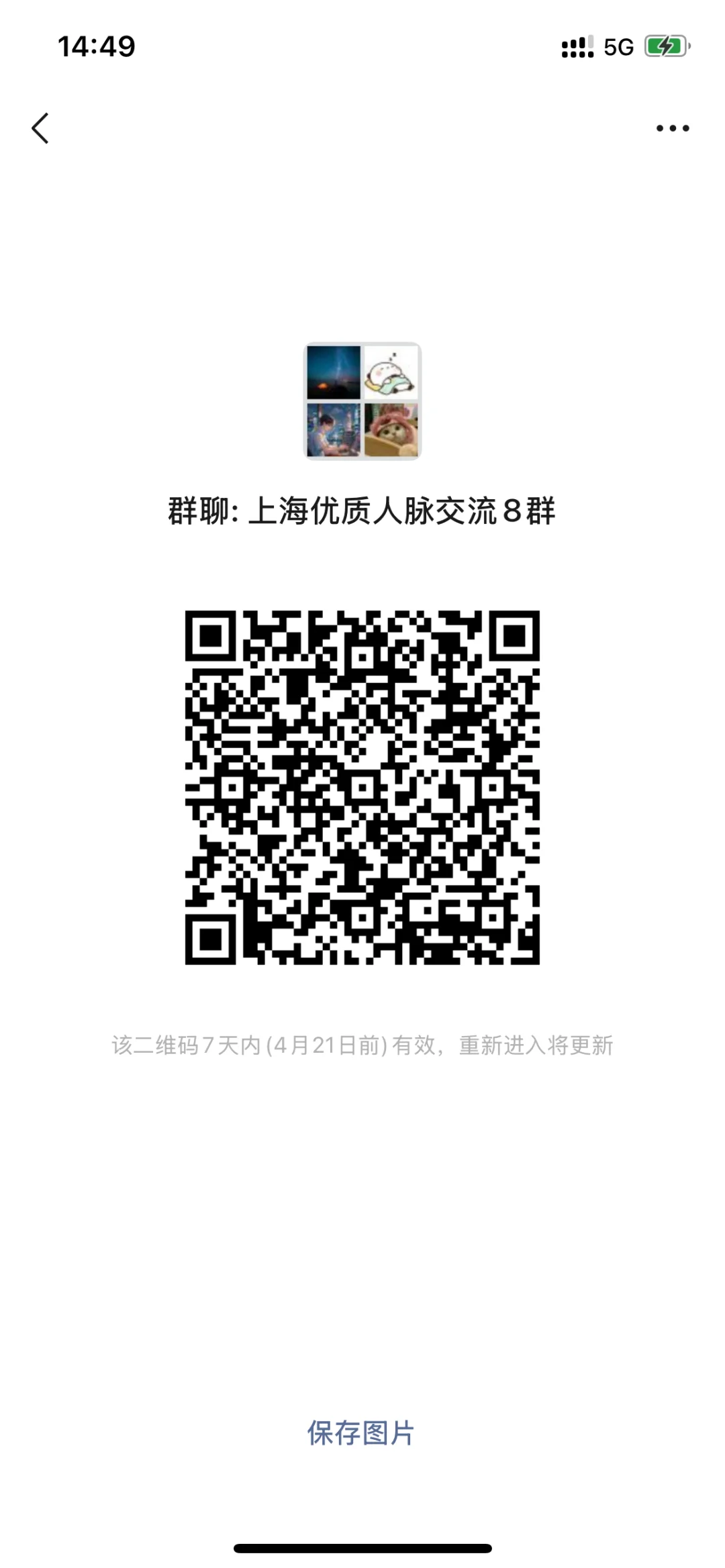 社牛不说的秘密：混错圈子=慢性自杀！一招捅