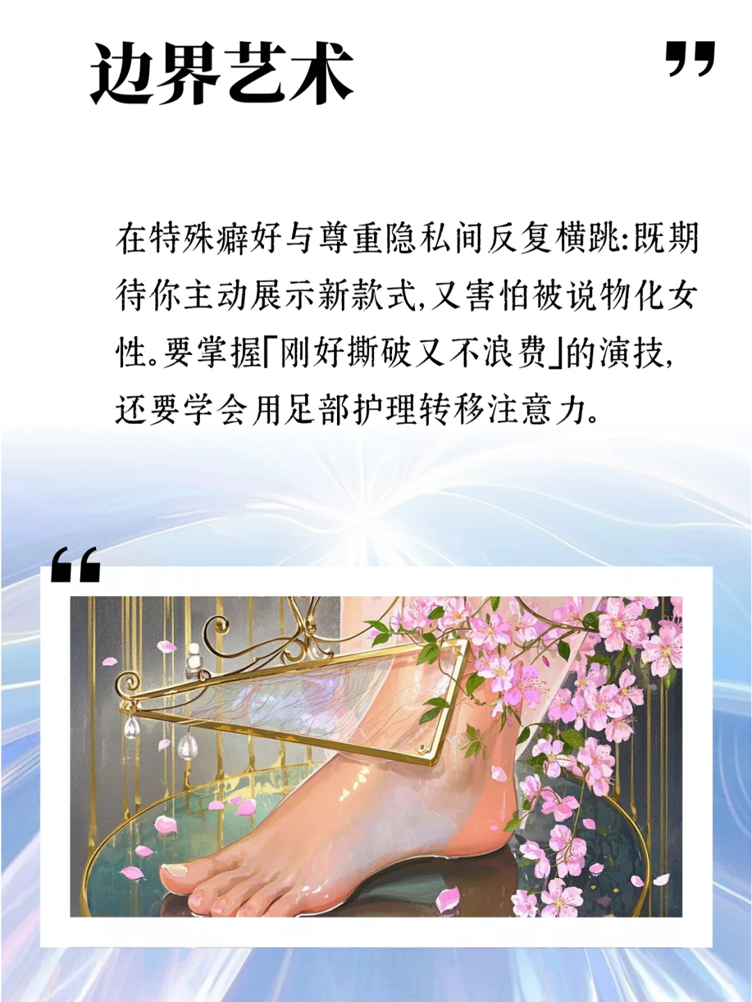 谁懂啊！丝袜控男友的这些细节太戳了恋爱观