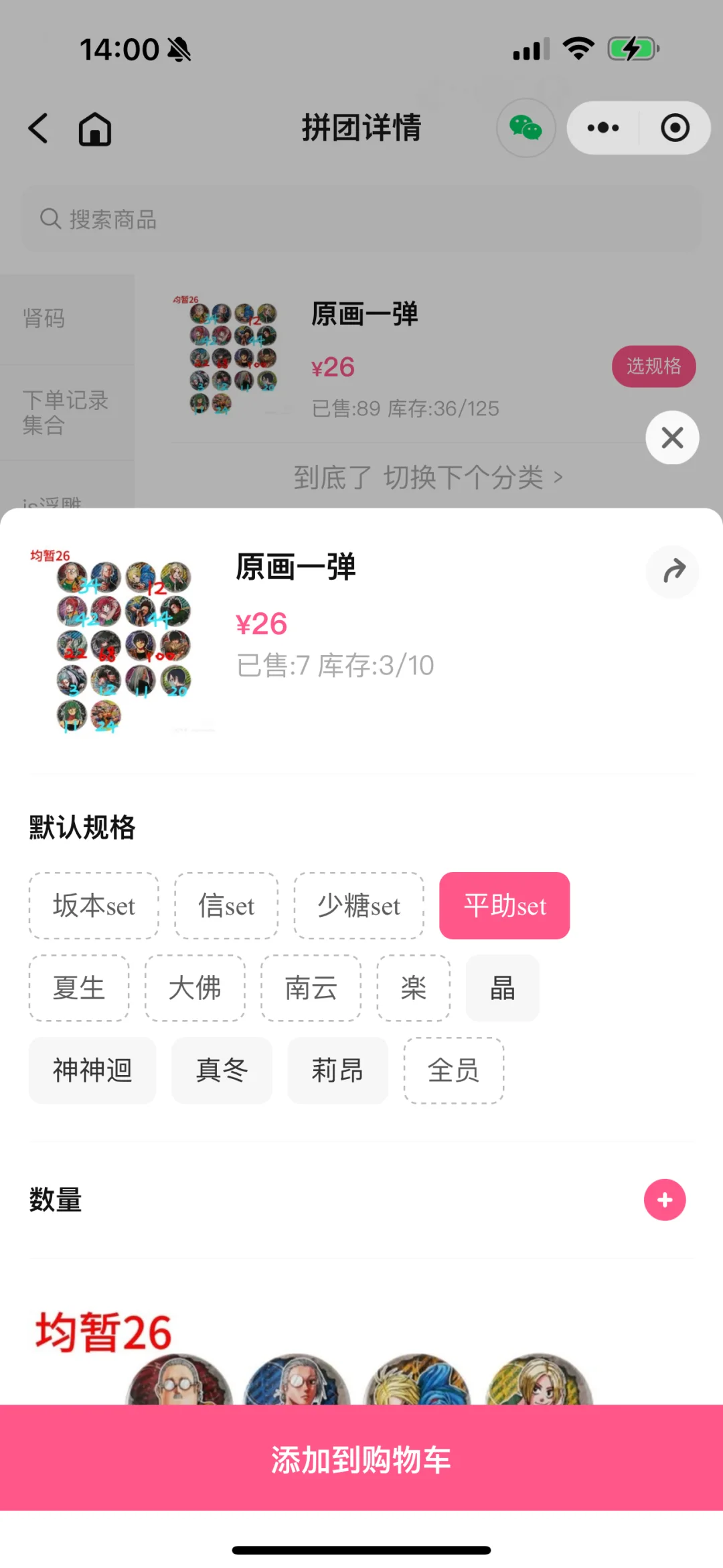 推推坂本日常原画一弹