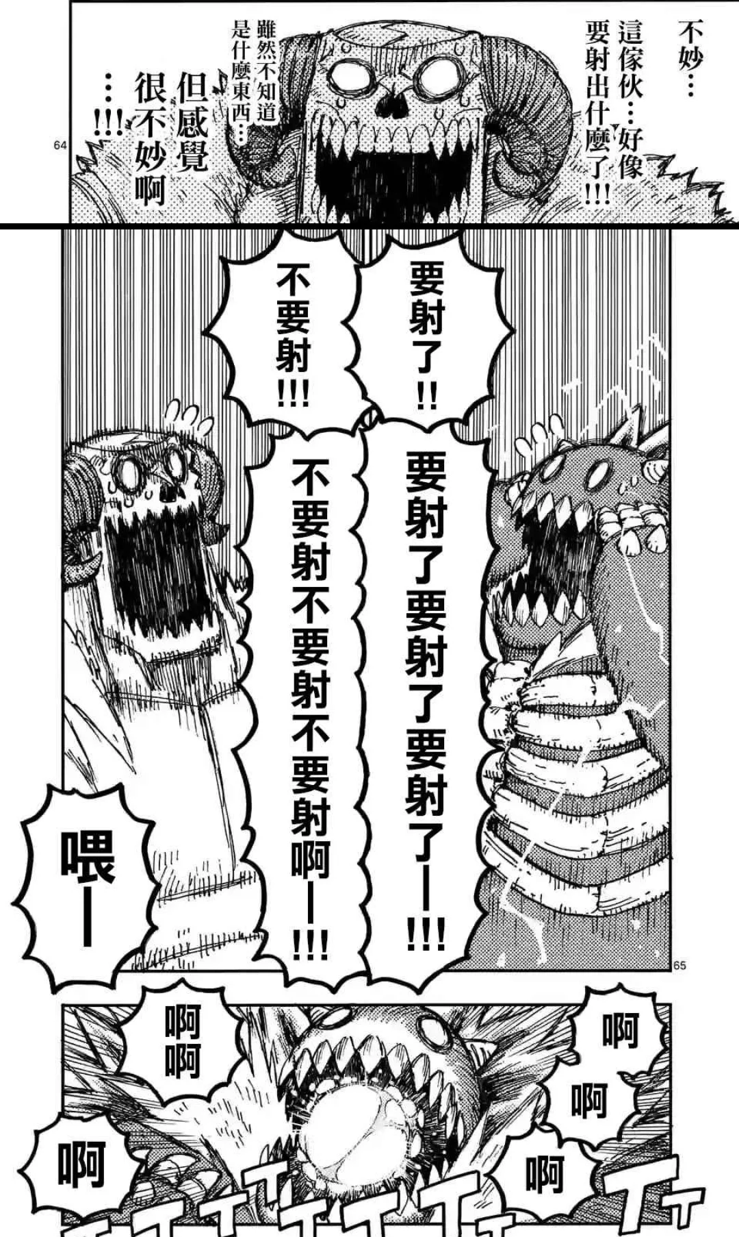 不小心锻炼过度了，成了怪兽