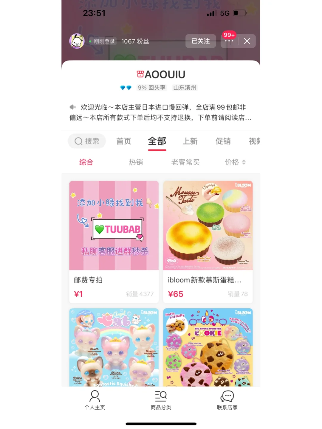 慢圈这种情况……