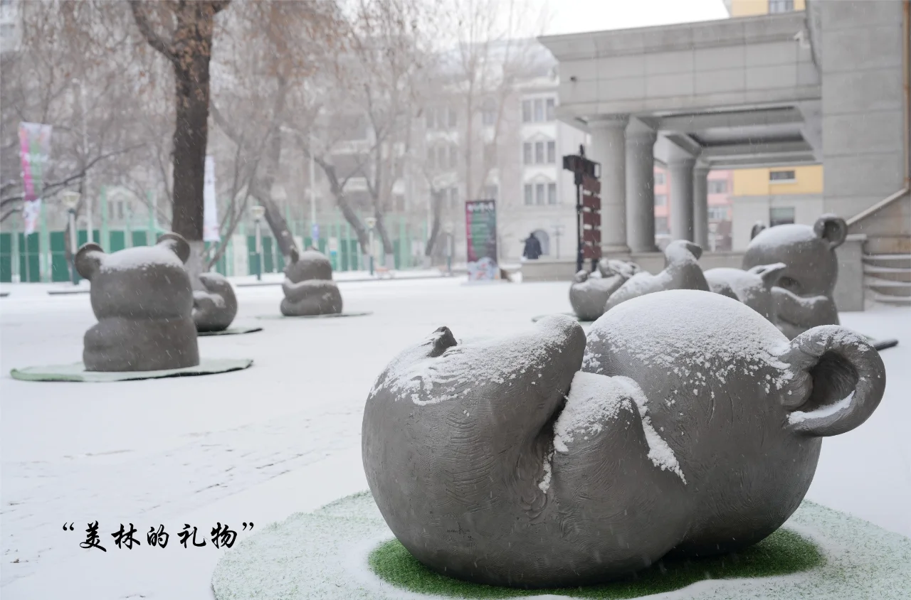 您好“尔滨”！温暖的“韩美林艺术展”来了