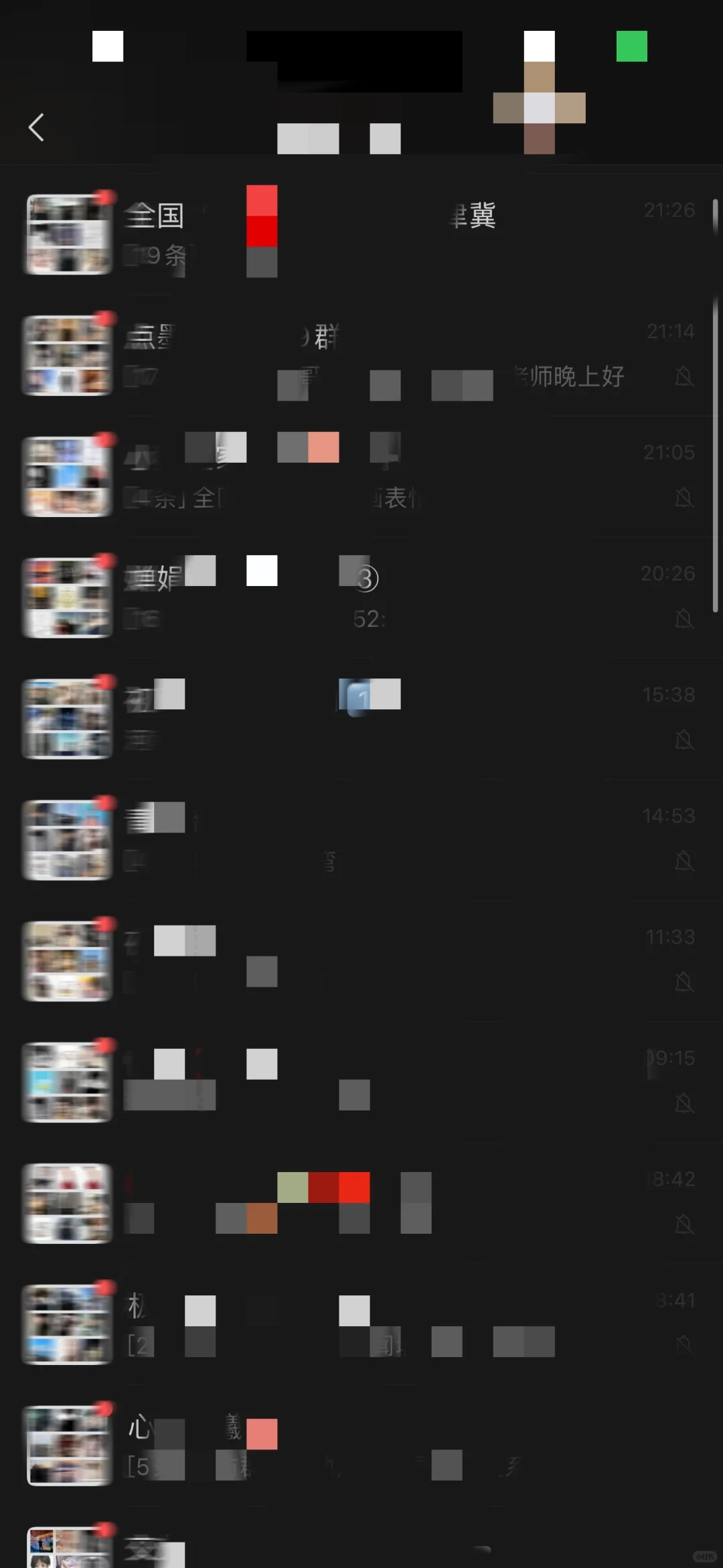 圈群