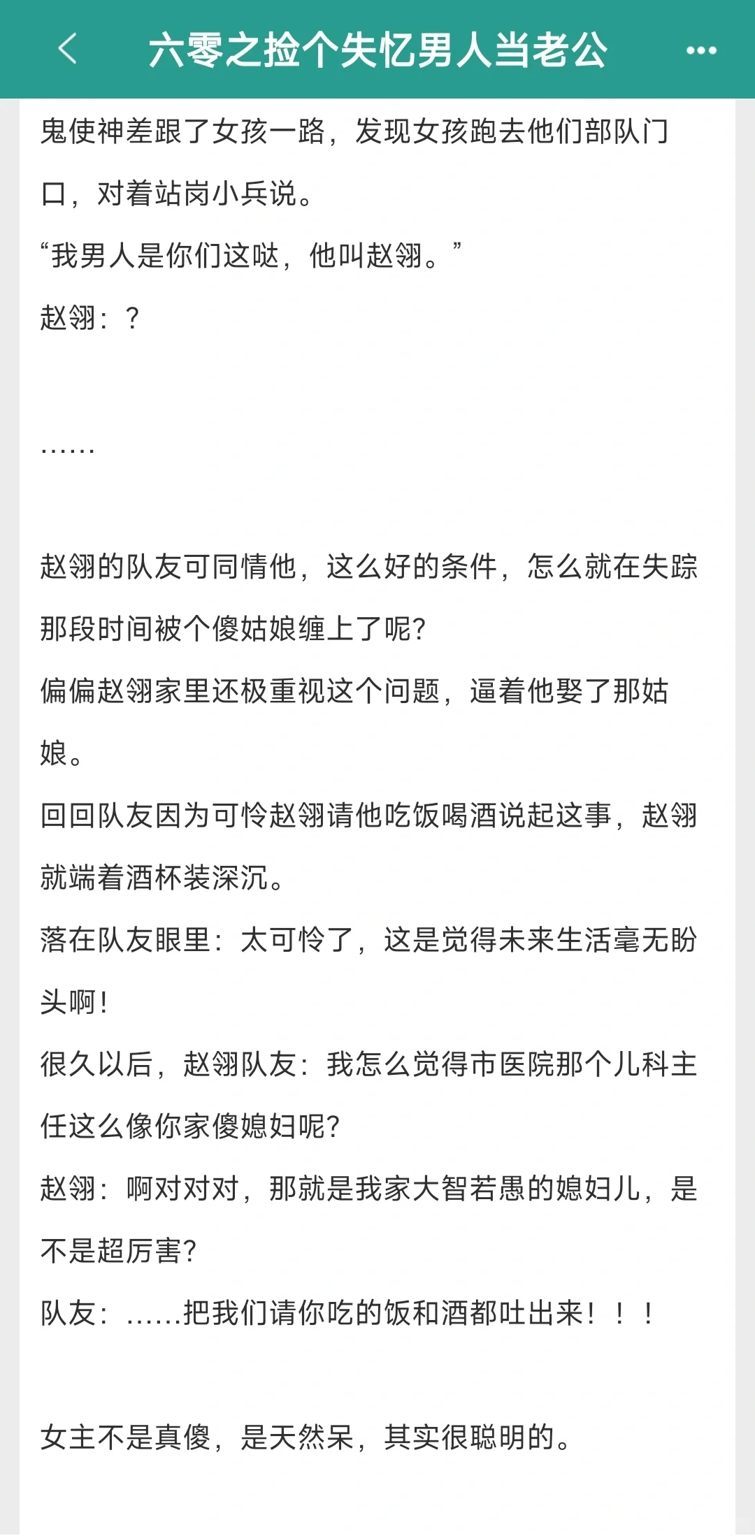 已完结年代文🔥天然呆女主×宠妻狂魔男主