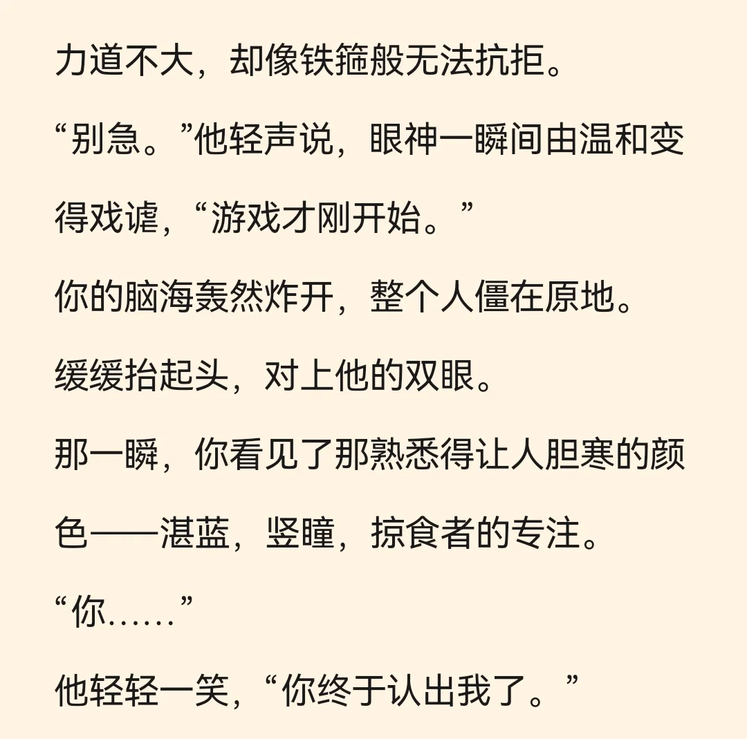 人外 | 被迫成为异神伴侣后……⑤