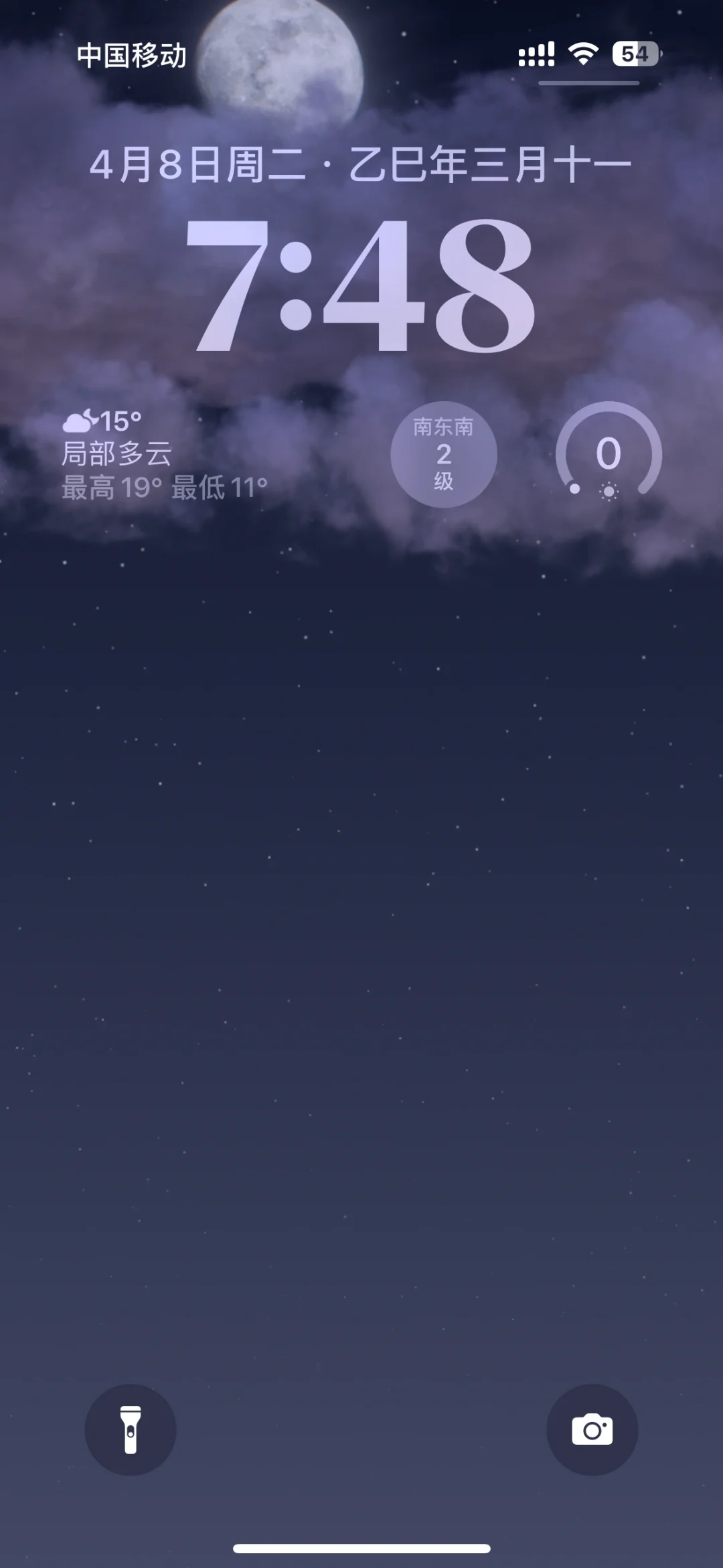 换了天气壁纸以后经常截图💨