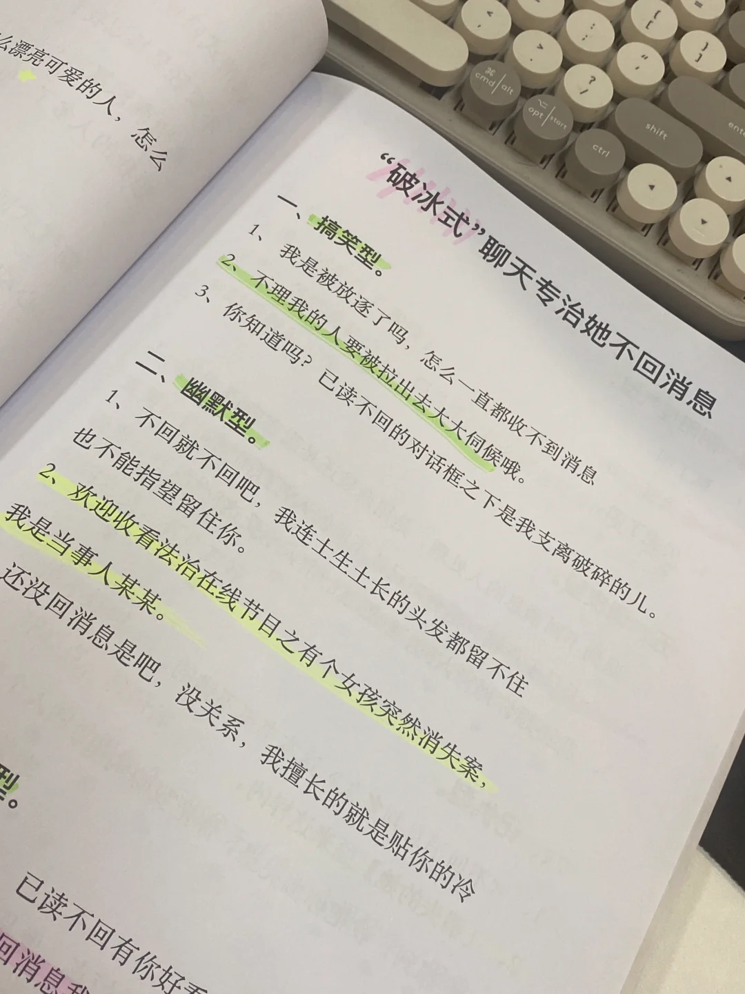 内向男生怎么和女生聊天