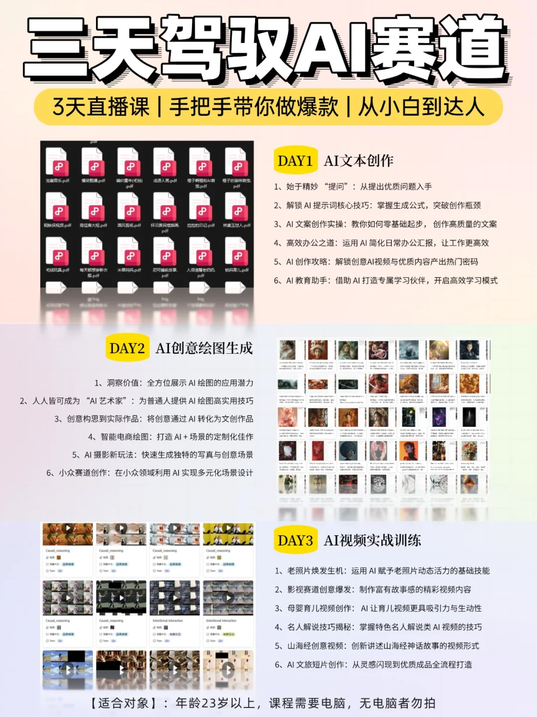 2025年这16个AI方向，普通人也能轻松上手！