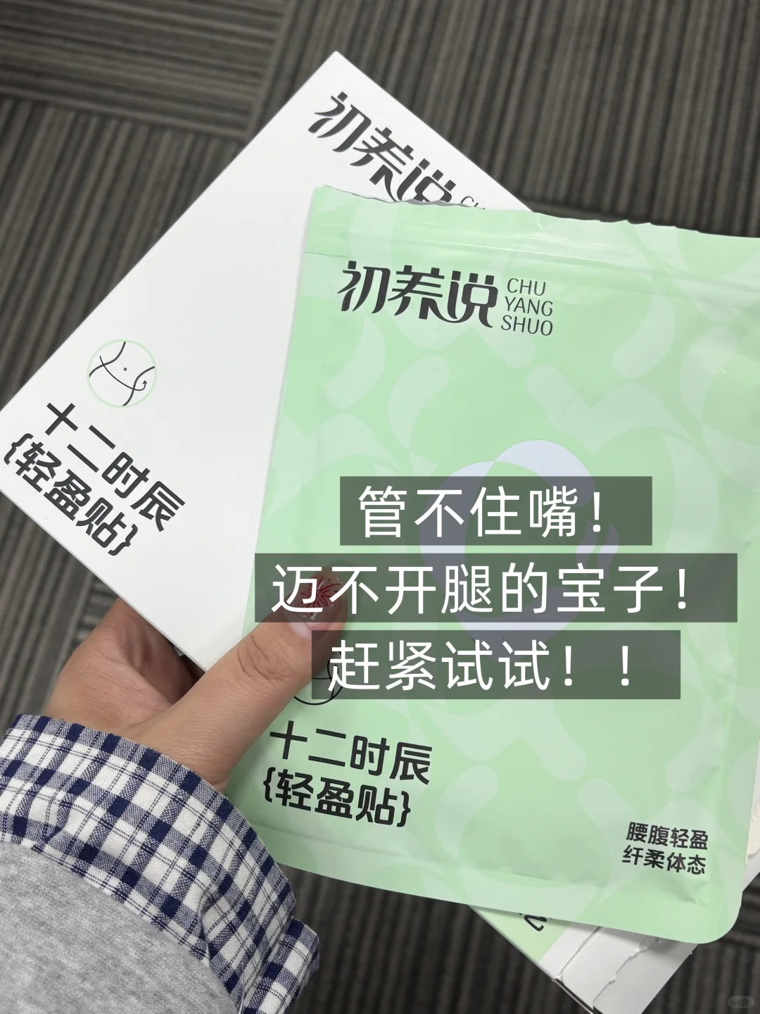 帕梅拉退！轻盈贴来了！！