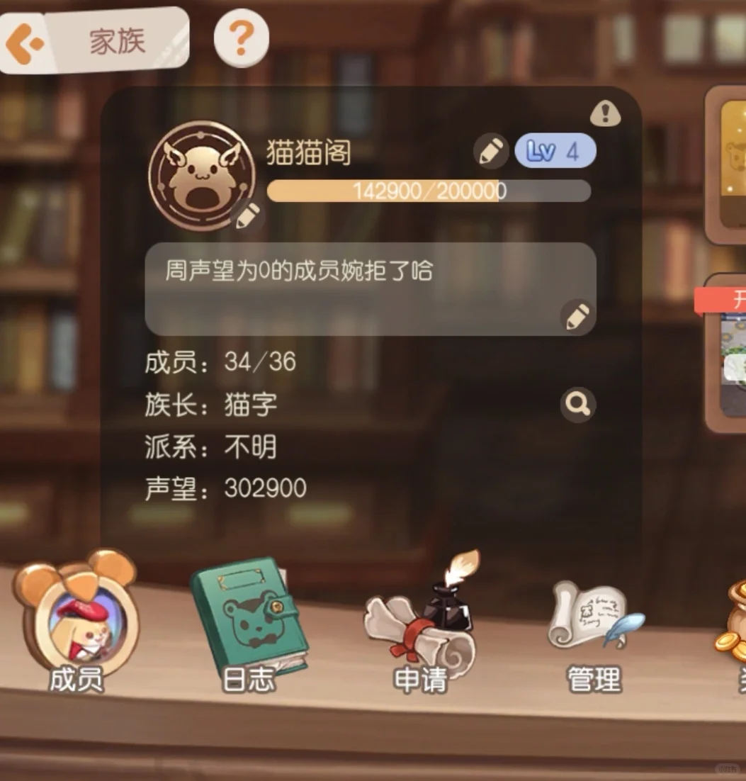 奥比岛家族收人，没有群聊 族长社恐