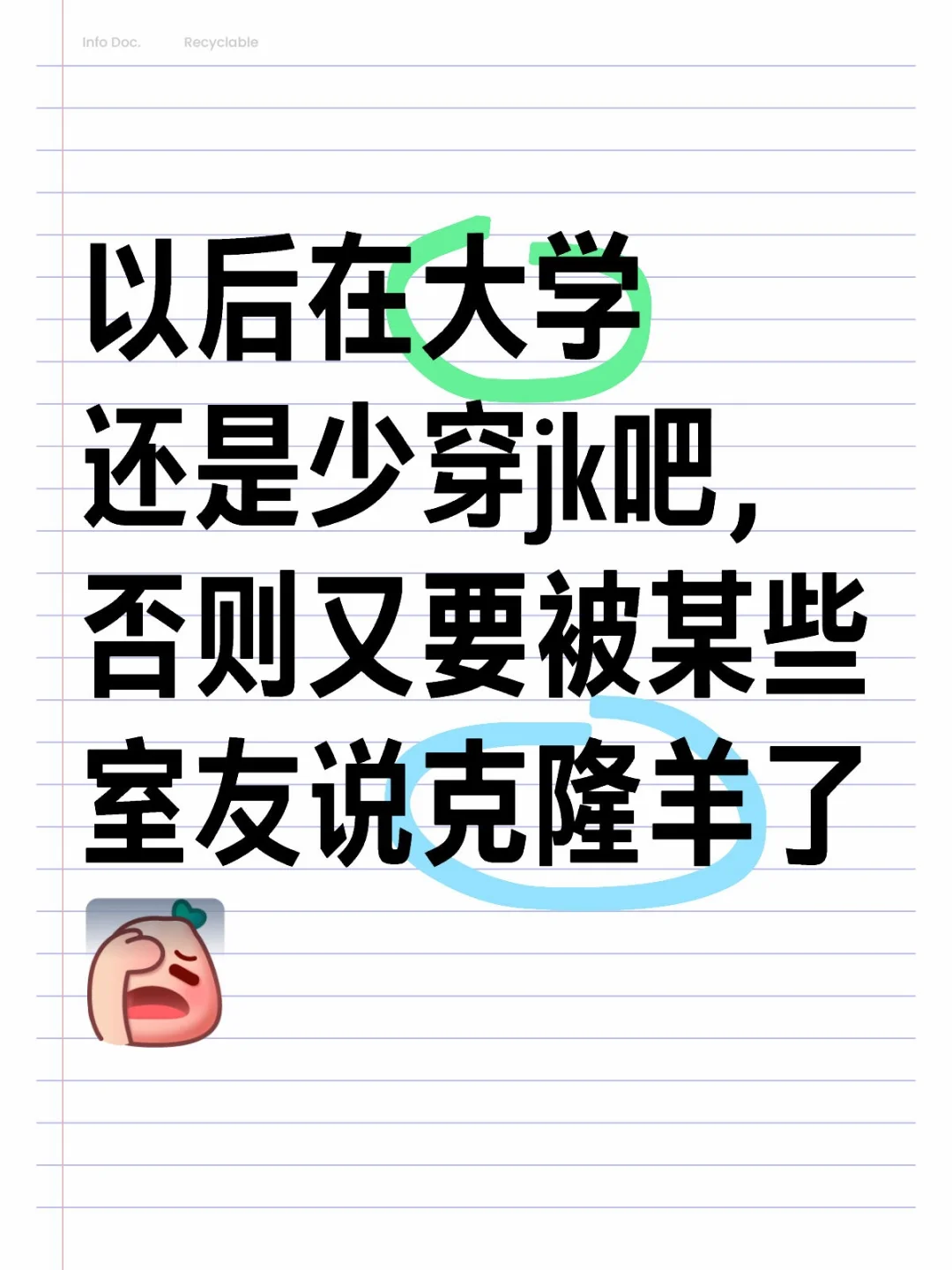 以后在大学还是少穿jk吧