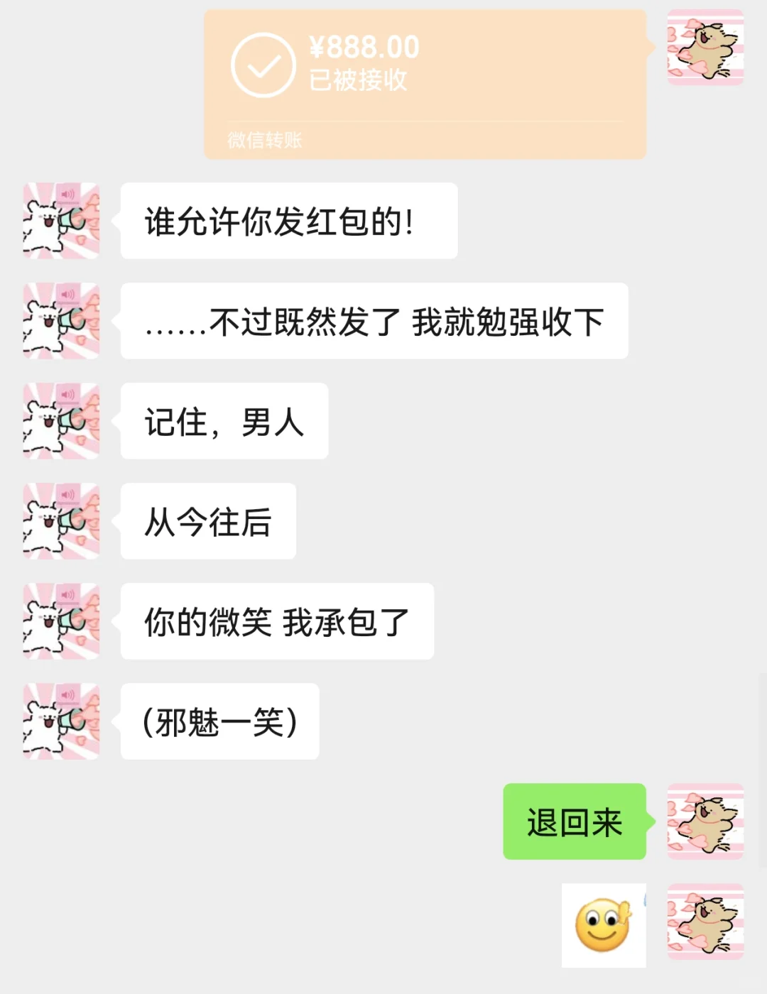 女朋友收到红包和小礼物的反应好可爱