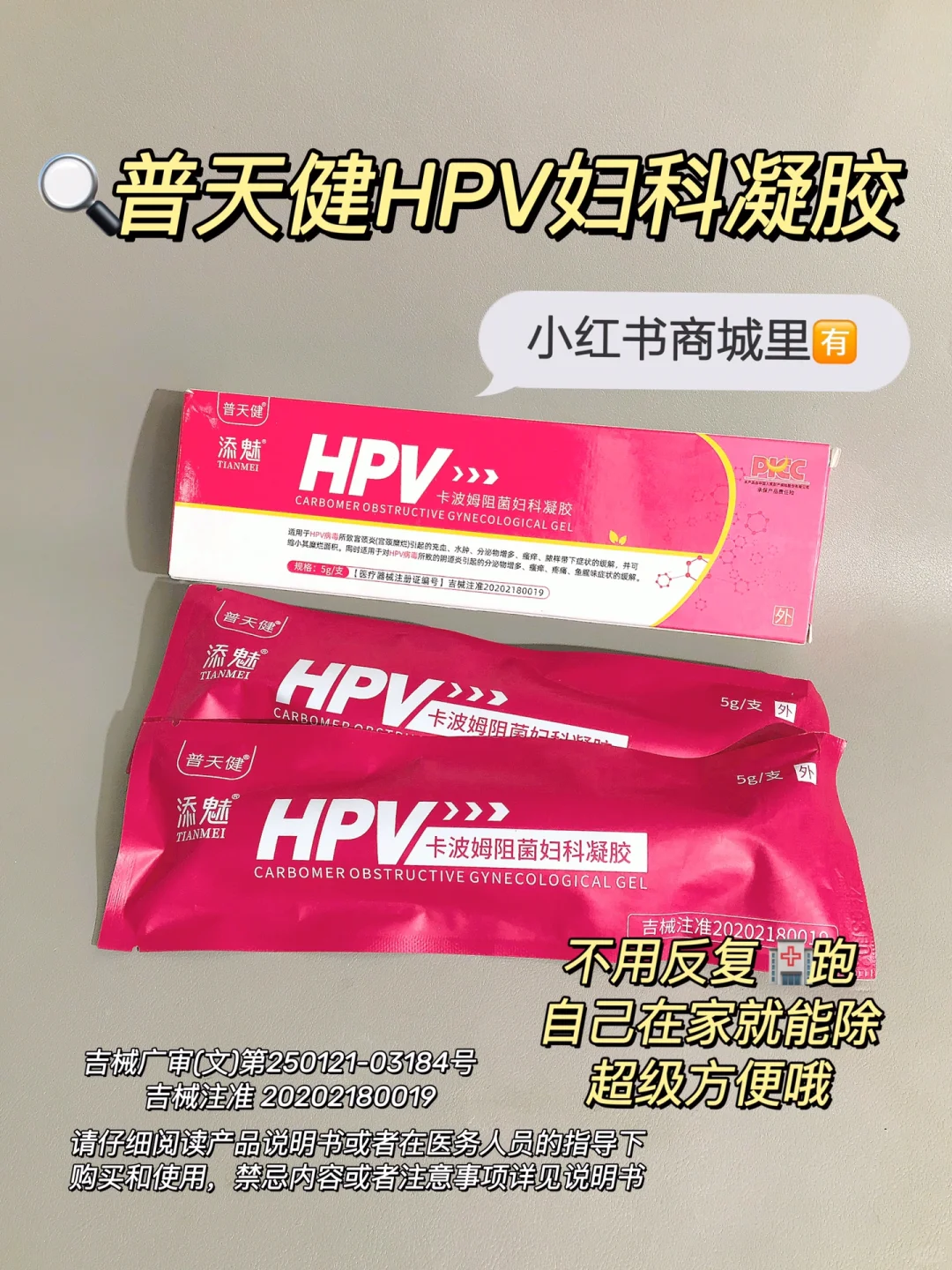 有无HPV 一眼就能看出来⁉不开玩笑😰