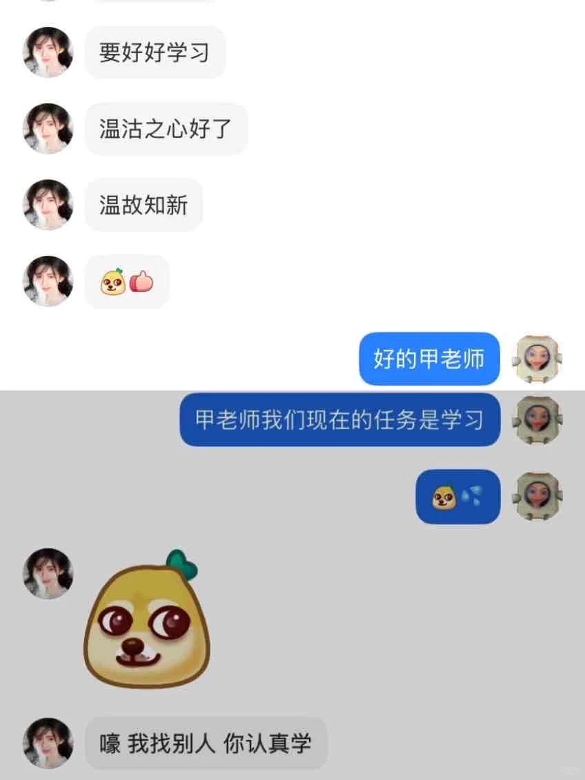 温故知新